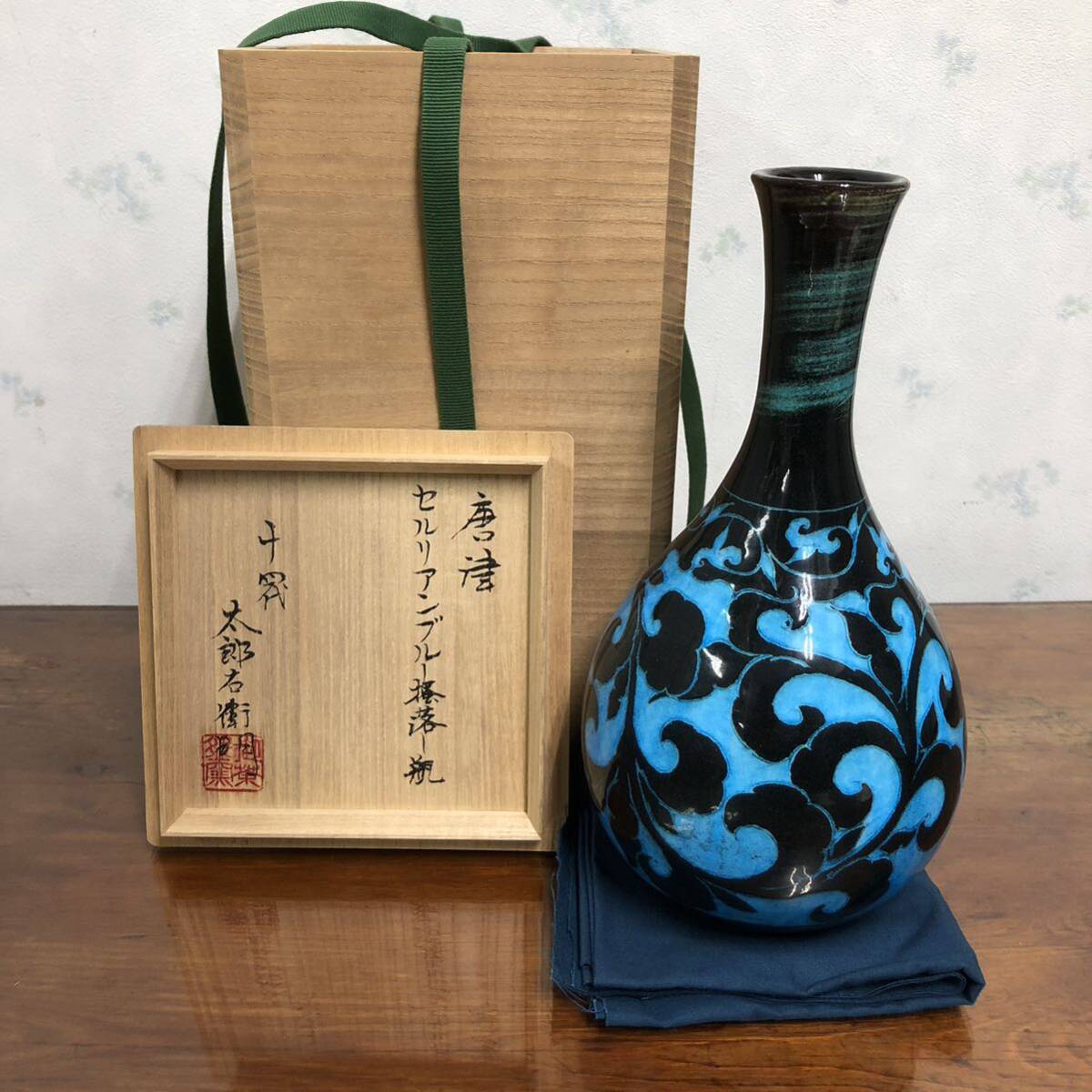 Yahoo!オークション -「中里太郎右衛門」(花器、壷) (唐津)の Yahoo!オークション -「中里太郎右衛門」(花器、壷) (唐津)の