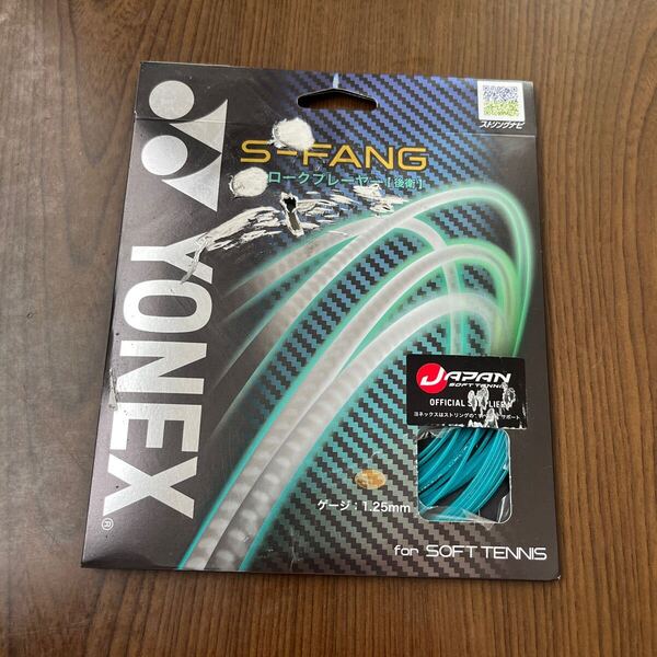 610p1125☆ YONEX(ヨネックス)ソフトテニス ガット ストリング S-ファング SGSFG