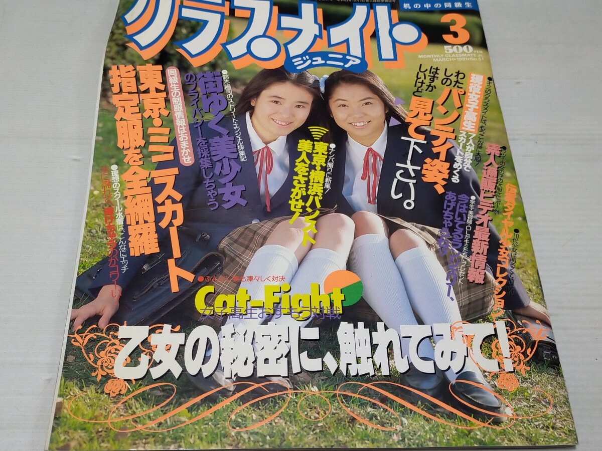 2024年最新】Yahoo!オークション -クラスメイトジュニア 1991の中古品・新品・未使用品一覧 2024年最新】Yahoo!オークション -クラスメイトジュニア 1991の中古品・新品・未使用品一覧