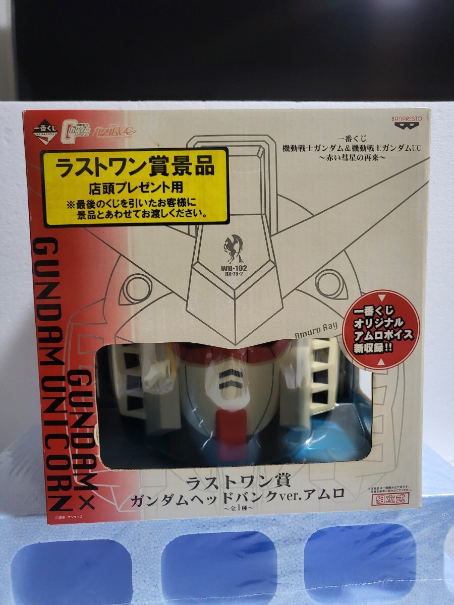 Yahoo!オークション -「一番くじ ラストワン賞 ガンダムヘッド Yahoo!オークション -「一番くじ ラストワン賞 ガンダムヘッド