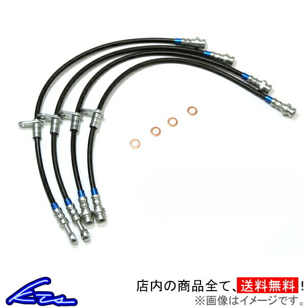 KTS ブレーキライン 1台分 MPV LWEW/LW5W/LWFW/LW3W ブラックスモーク×ブルー ブレーキホース