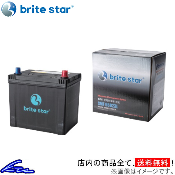 エスティマ ACR40W カーバッテリー ブライトスター 国産車 充電制御車対応シリーズ AMS SMF 95D23L brite star ESTIMA 車用バッテリー
