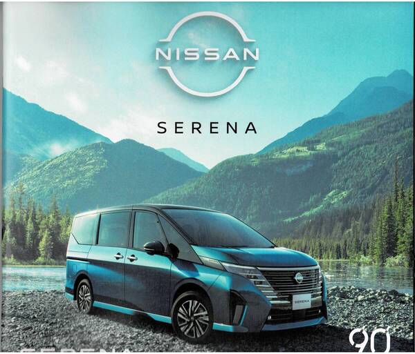 ■ 日産 セレナ カタログ+OP SERENA ■