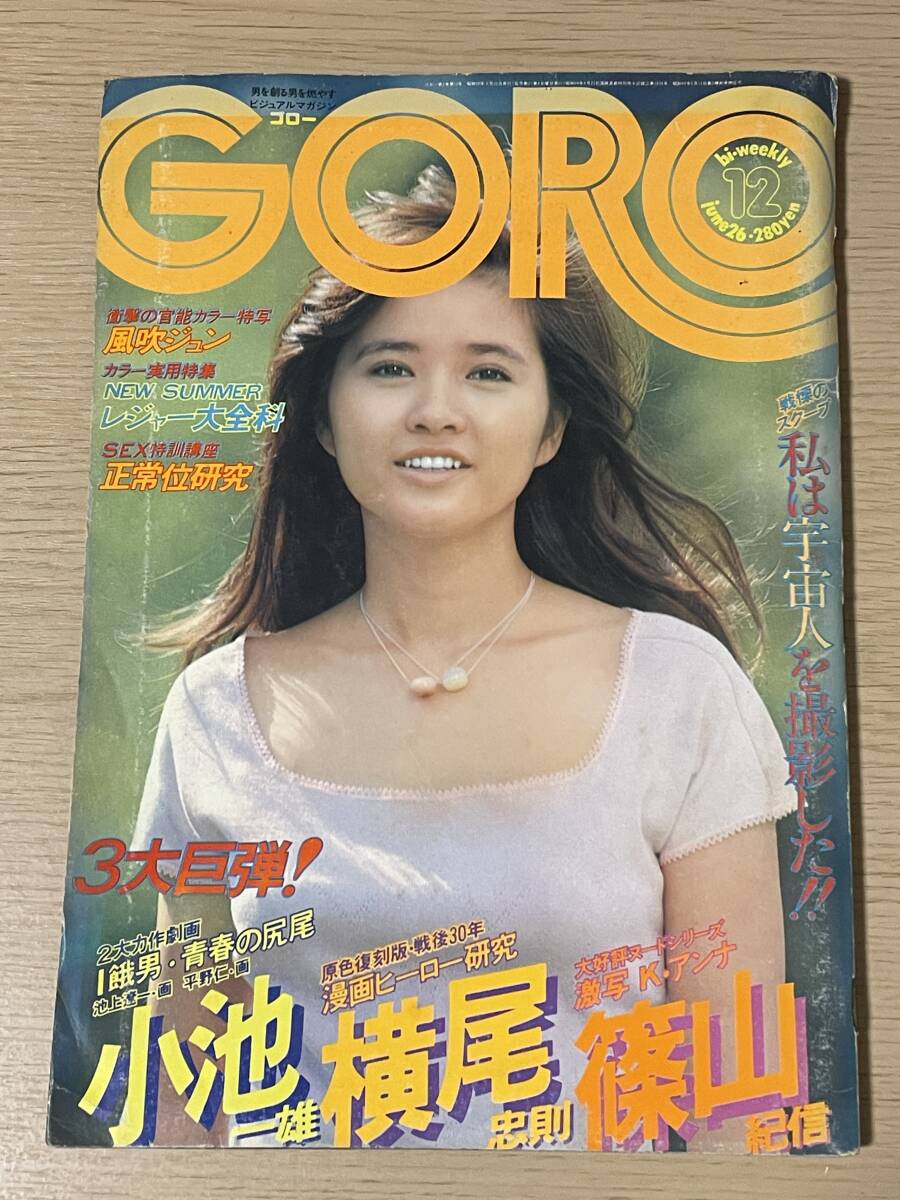 Yahoo!オークション -「goro 1975」の落札相場・落札価格 Yahoo!オークション -「goro 1975」の落札相場・落札価格