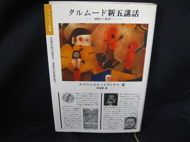 タルムード入門 1 2 3 まとめて 71mlu9t7daL._AC_UF350,