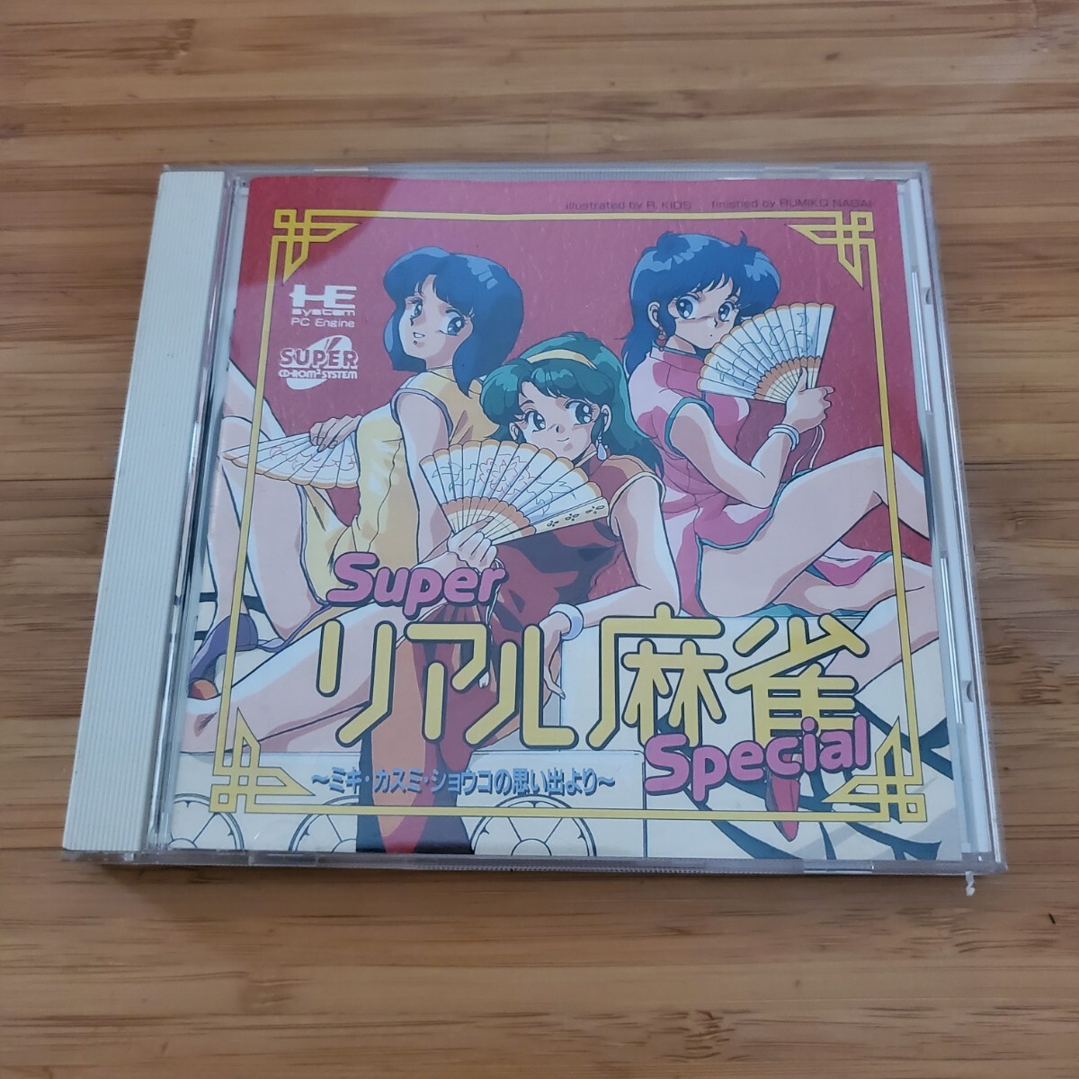 Yahoo!オークション -「pcエンジン スーパーリアル麻雀」(PC Yahoo!オークション -「pcエンジン スーパーリアル麻雀」(PC