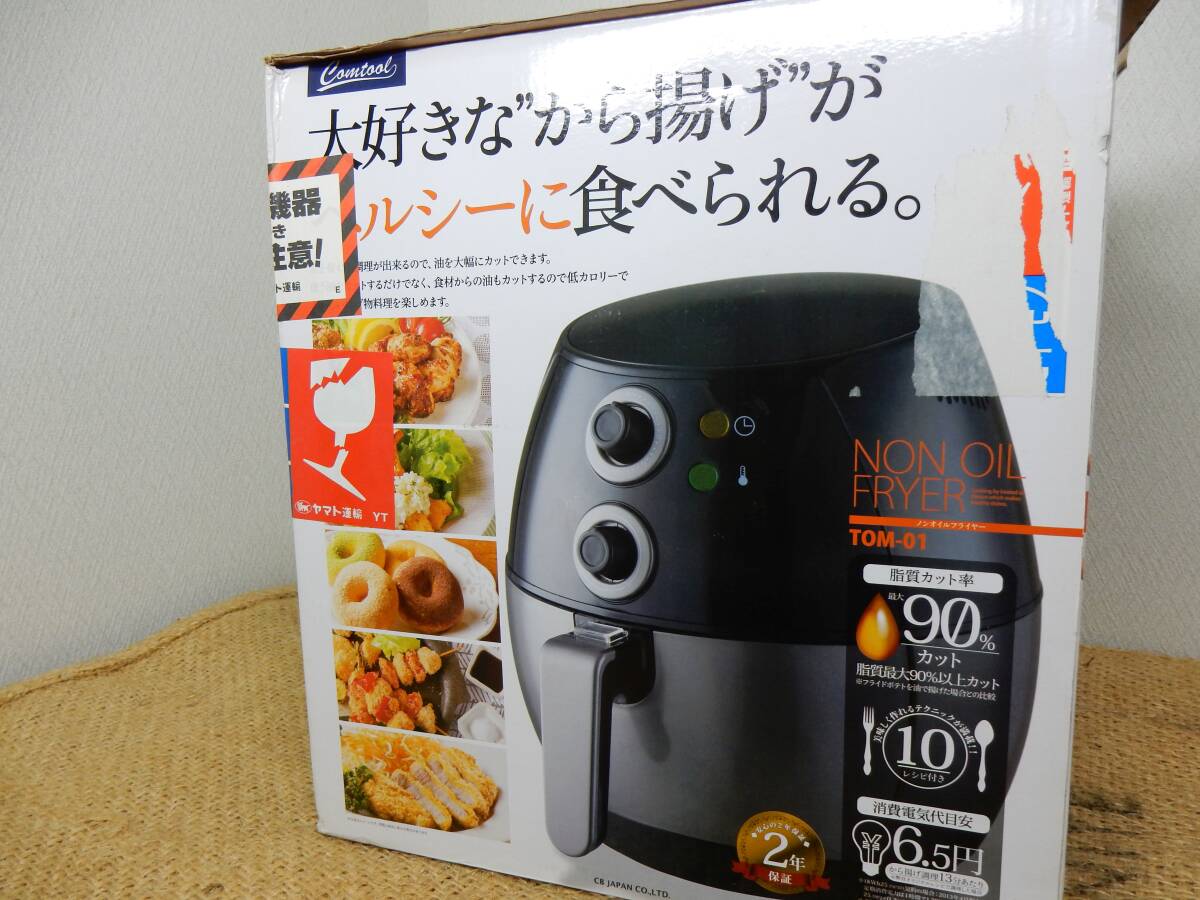 Yahoo!オークション -「ノンオイルフライヤー tom-01」の落札 Yahoo!オークション -「ノンオイルフライヤー tom-01」の落札