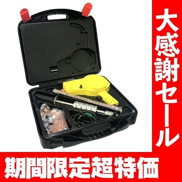 2025年最新】Yahoo!オークション -スタッド溶接機 100vの中古品 2025年最新】Yahoo!オークション -スタッド溶接機 100vの中古品