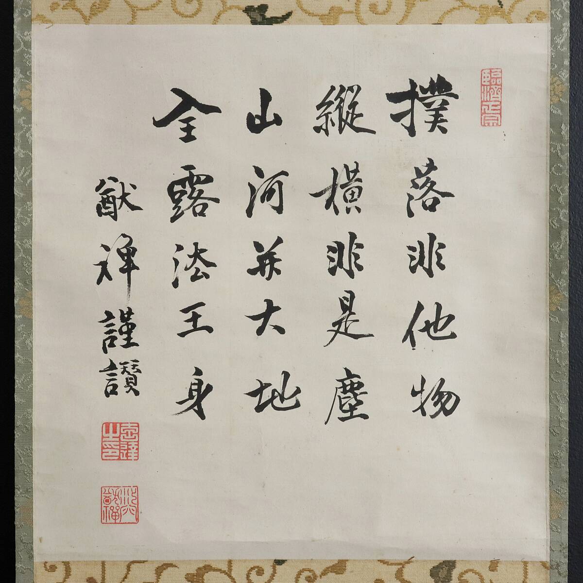 1161 宮前心山 「夢」 肉筆 紙本 書 掛軸 臨済宗 禅語 三生軒猷禅玄達 墨蹟 二行書 肉筆紙本 真筆 掛軸 臨済宗 妙心寺