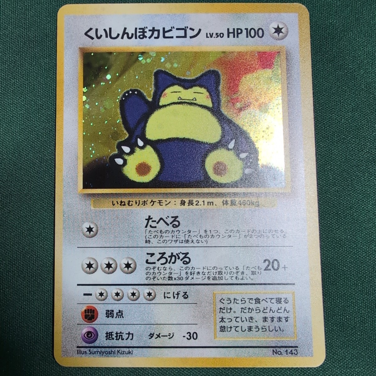 Yahoo!オークション -「no143」(ポケモンカードゲーム