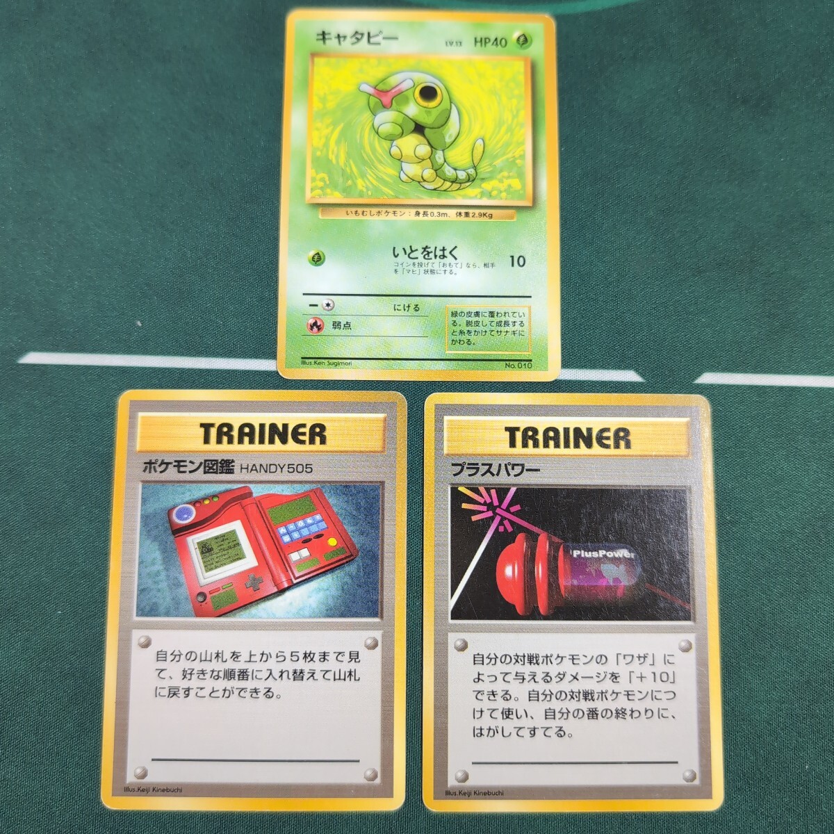 Yahoo!オークション -「プラスパワー ポケモンカード」の落札
