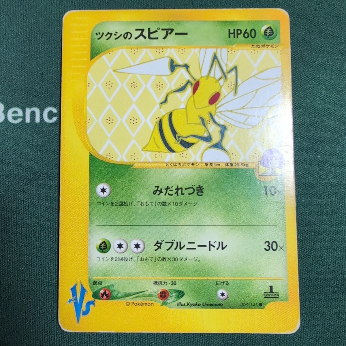 2025年最新】Yahoo!オークション -スピアーの(ポケモンカード 2025年最新】Yahoo!オークション -スピアーの(ポケモンカード