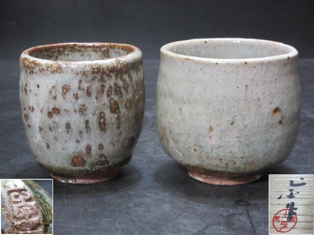 Yahoo!オークション -「坪島土平」(陶芸) (工芸品)の落札相場 Yahoo!オークション -「坪島土平」(陶芸) (工芸品)の落札相場