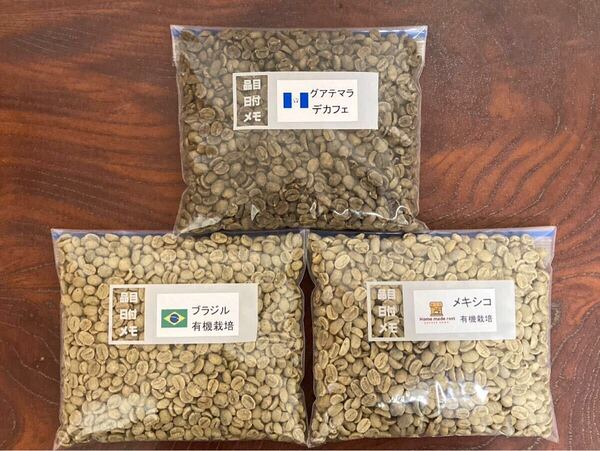 コーヒー生豆 めずらしい3種各250g