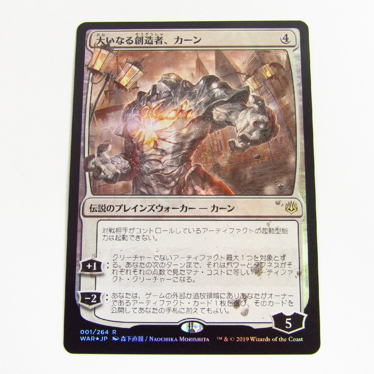 Yahoo!オークション -「mtg 絵違い」(Foilカード) (Magic: The Yahoo!オークション -「mtg 絵違い」(Foilカード) (Magic: The