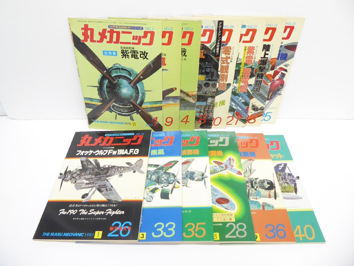 2025年最新】Yahoo!オークション -丸メカニックの中古品・新品 2025年最新】Yahoo!オークション -丸メカニックの中古品・新品