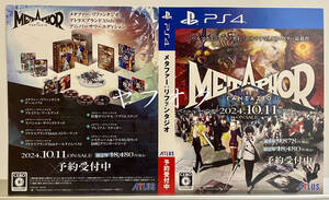 【非売品 予約承り用ダミージャケット2種類のみ】《1点物》メタファー:リファンタジオ【未使用品 告知 販促】Metaphor:ReFantazio PS4 PS5