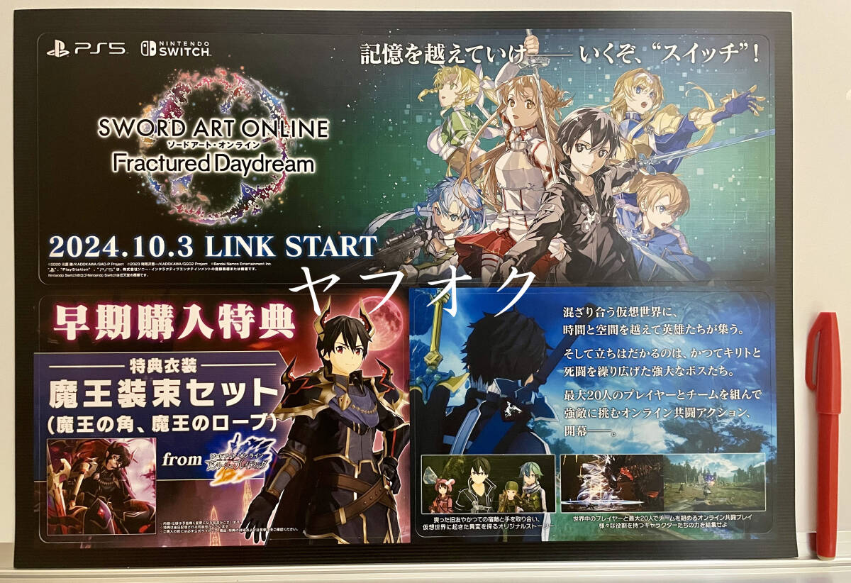 5枚SET ソードアート・オンライン フラクチュアード デイ