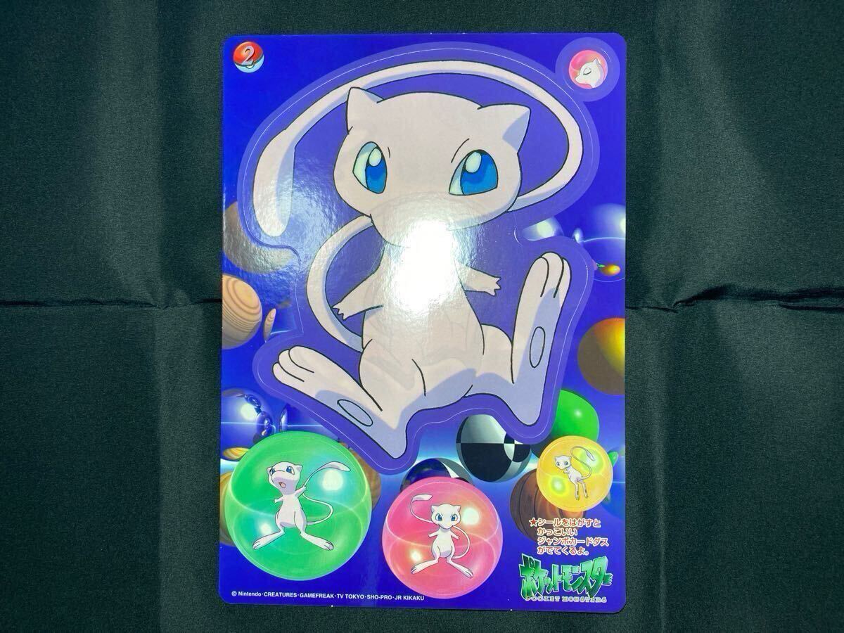 2025年最新】Yahoo!オークション -ポケモン ジャンボカードダス