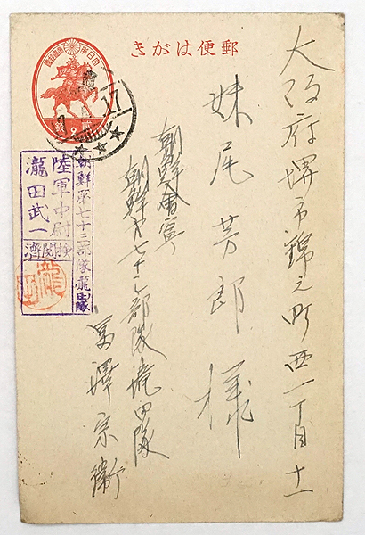 2025年最新】Yahoo!オークション -郵便 消印(はがき)の中古品
