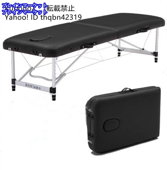 マッサージベッド ポータブル マッサージ台 施術ベッド 整体台 エステベッド 黒 軽量 アルミ 185×60×48?73cm  売買されたオークション情報 落札价格 【au payマーケット】の商品情報をアーカイブ公開