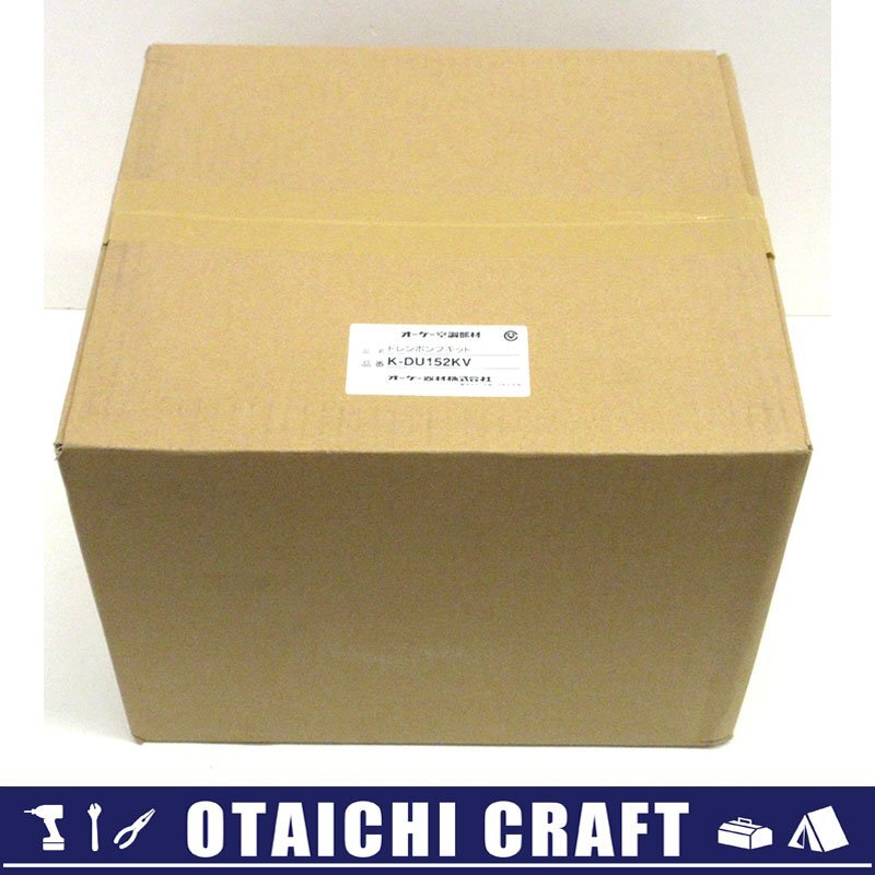 【未使用】オーケー器材 200V ドレンポンプキット 天井埋込カセット形・天井吊形 エアコン用 K-DU152KV【/D20179900041532D/】