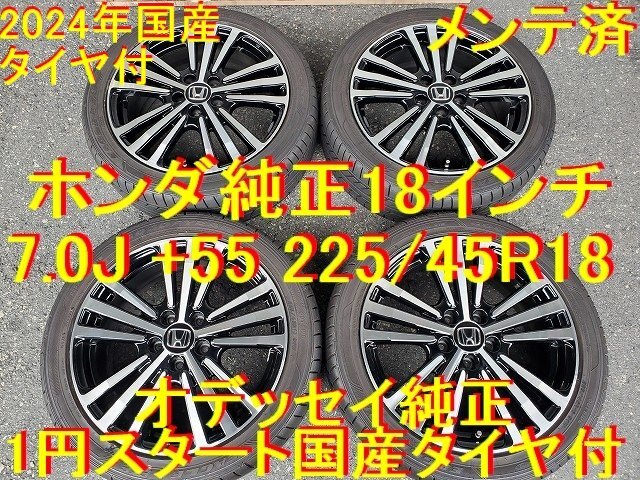 Yahoo!オークション -「ヴェゼル 純正 ホイール」(18インチ Yahoo!オークション -「ヴェゼル 純正 ホイール」(18インチ