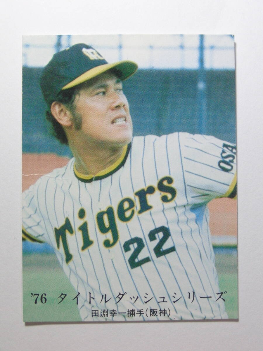 2025年最新】Yahoo!オークション -田淵幸一(1970-1979年)の中古