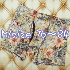 M-BP/058-P【1点限り商品】ボクサーパンツ メンズ インナー 下着