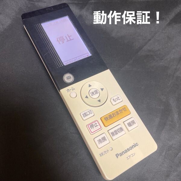 L9363 動作保証あり 清掃済み パナソニック Panasonic エアコン用リモコンA75C4419