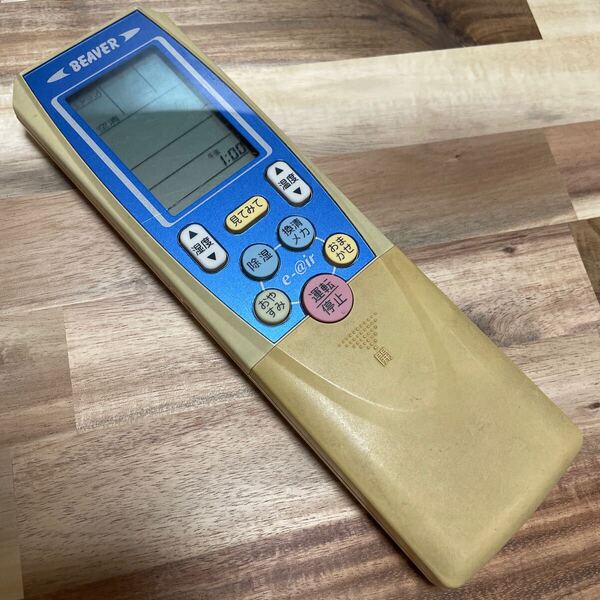 動作保証 清掃済み MITSUBISHI 三菱 BEAVER エアコンリモコン RKT502A001 管理No.P9671