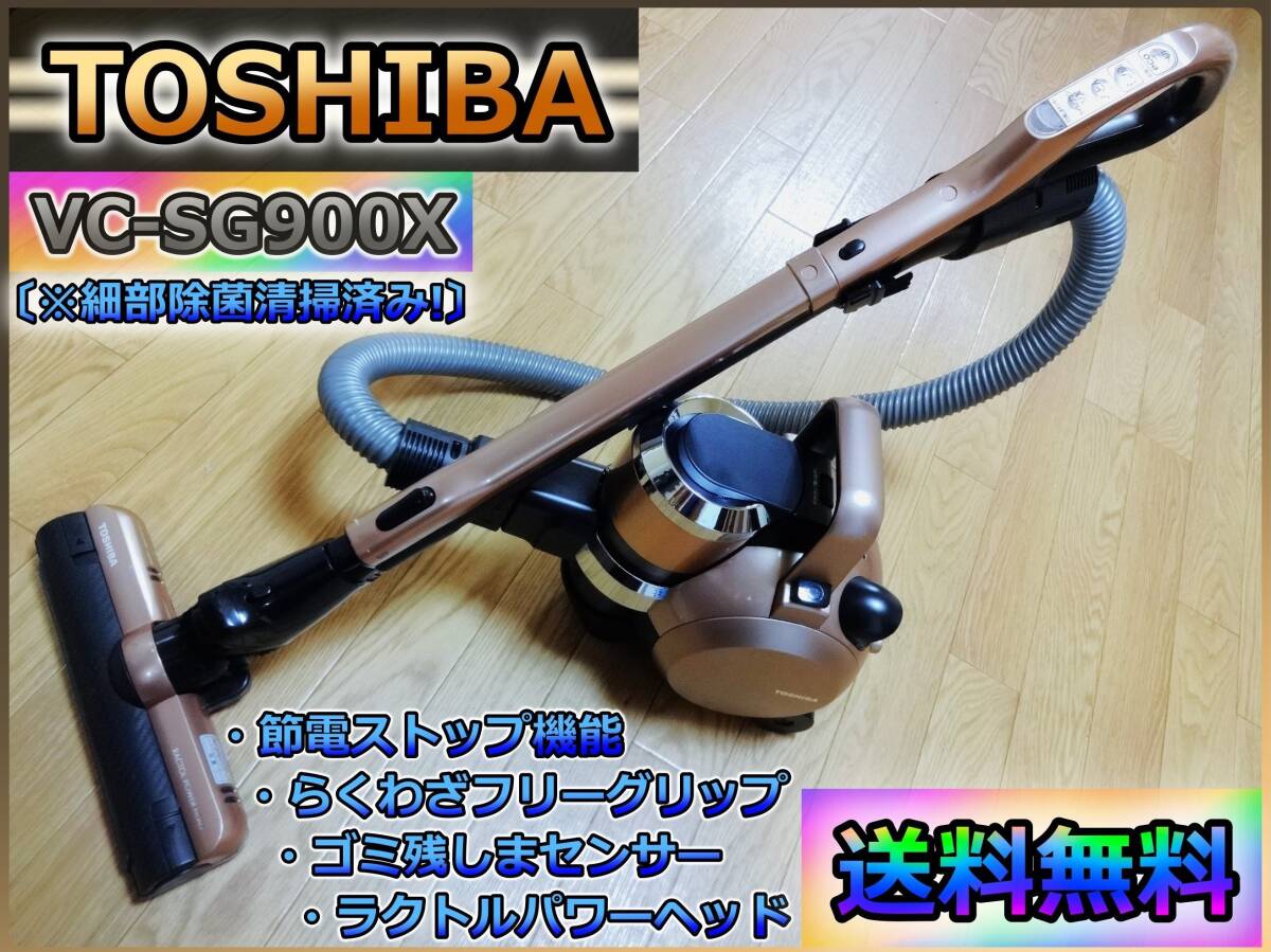 Yahoo!オークション -「トルネオv 900」(東芝) (サイクロン Yahoo!オークション -「トルネオv 900」(東芝) (サイクロン
