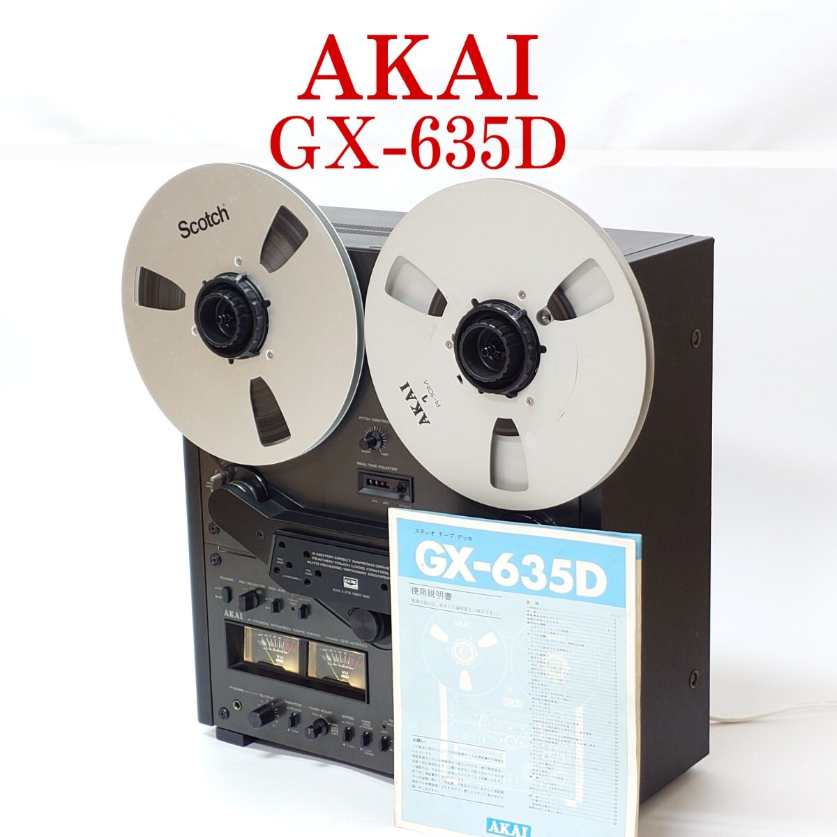 2025年最新】Yahoo!オークション -akai gx-635dの中古品・新品 2025年最新】Yahoo!オークション -akai gx-635dの中古品・新品