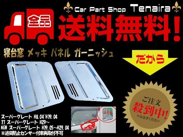 Yahoo!オークション -「スーパーグレート寝台窓」の落札相場