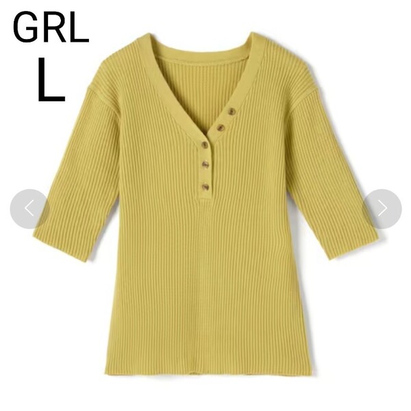 【L】GRL グレイル ヘンリーネックVリブニットトップス 半袖Tシャツ 黄色