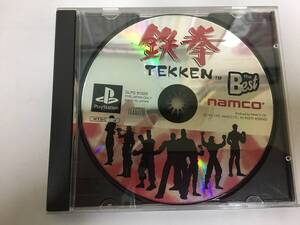 namcoナムコ「鉄拳theBest」PSソフト SONY プレイステーション TEKKEN theBest ゲーム (十勝日誌A保管)