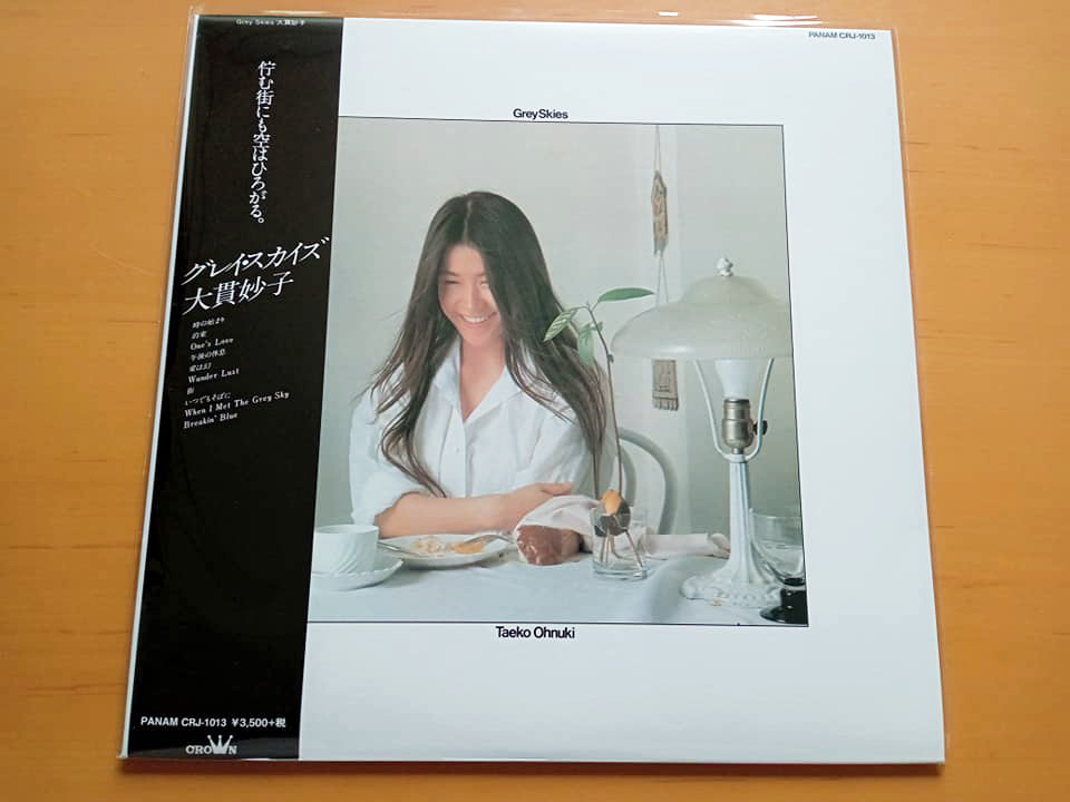 大貫妙子 レコード Grey Skies グレイスカイズ 和物 オリジナル LP