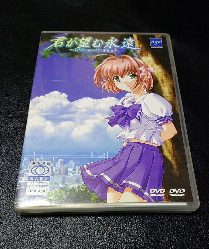 2025年最新】Yahoo!オークション -君が望む永遠 dvd(アダルト)の