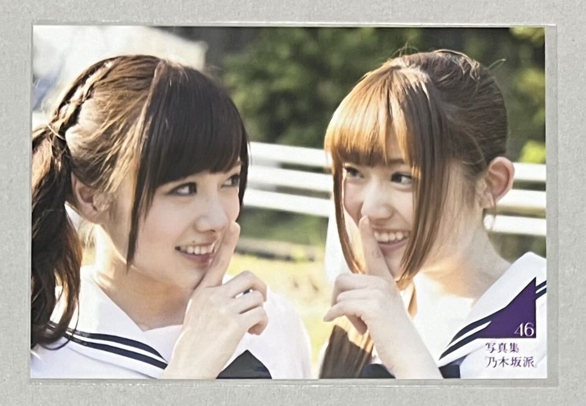 乃木坂46 生写真 公1枚 No.67 橋本奈々未 写真集 乃木坂派 応募特典 乃木坂46 生写真 公1枚 No.67 橋本奈々未 写真集 乃木坂派