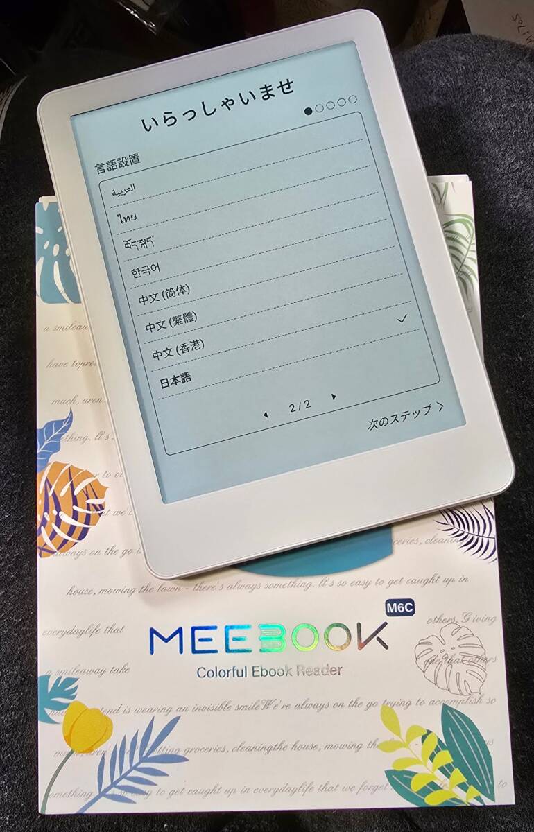 Yahoo!オークション -「meebook m6」の落札相場・落札価格 Yahoo!オークション -「meebook m6」の落札相場・落札価格