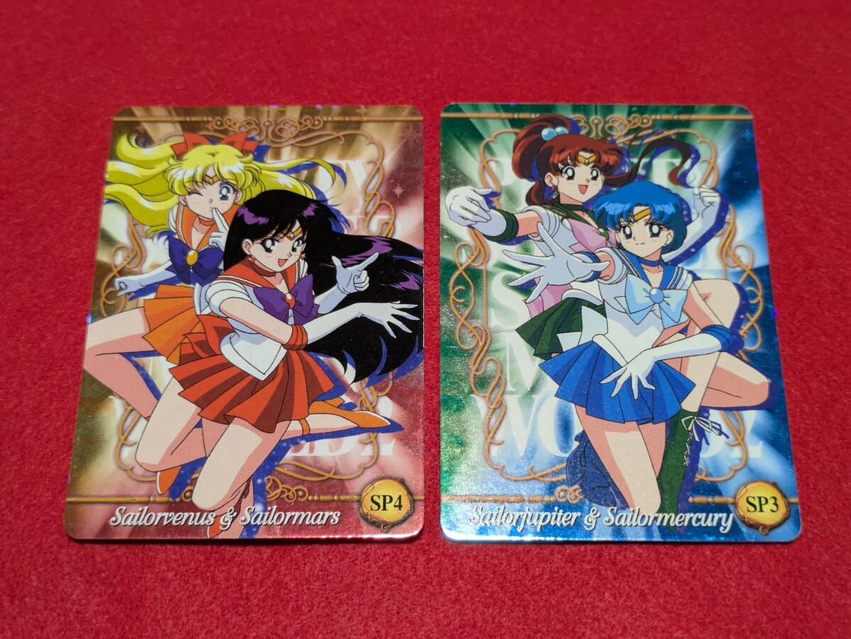 【2002年日本製希少極美品】セーラームーンワールド sailormoonwor