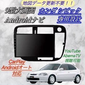 ホンダ シビック タイプR Androidナビ ディスプレイオーディオ iPhone CarPlay Android カーオーディオ ノーグッドレーシング cbx400f ef9