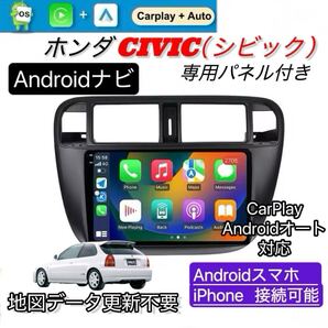 ホンダ シビック タイプR Androidナビ ディスプレイオーディオ iPhone CarPlay Android カーオーディオ ノーグッドレーシング cbr400f ef9