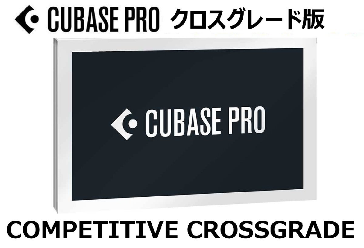 Yahoo!オークション -「steinberg cubase」(パッケージ版 Yahoo!オークション -「steinberg cubase」(パッケージ版