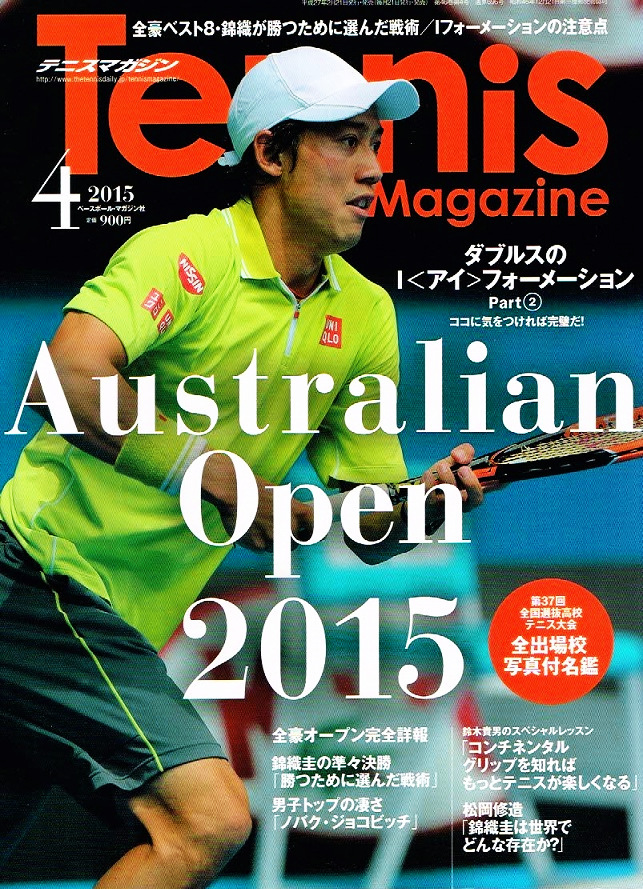 2025年最新】Yahoo!オークション -雑誌 テニスマガジン(本、雑誌 2025年最新】Yahoo!オークション -雑誌 テニスマガジン(本、雑誌