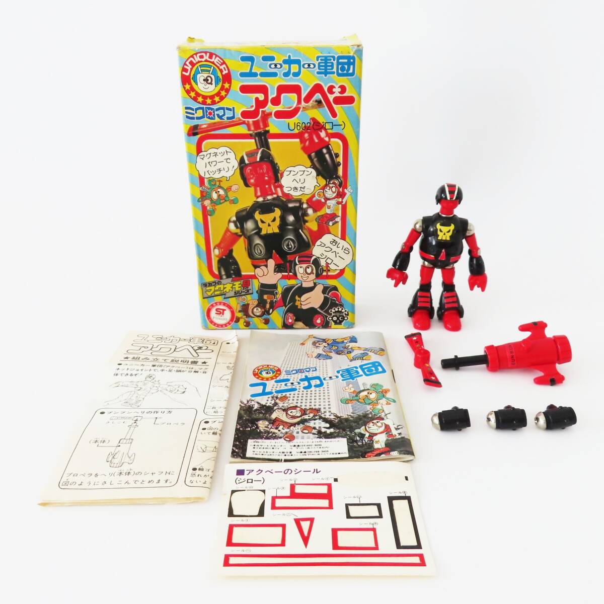 Yahoo!オークション -「ユニーカー軍団」(ミクロマン) (ロボット Yahoo!オークション -「ユニーカー軍団」(ミクロマン) (ロボット