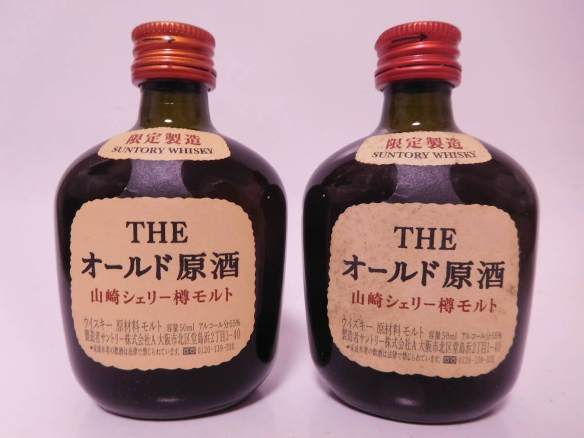 Yahoo!オークション -「オールド原酒」の落札相場・落札価格 Yahoo!オークション -「オールド原酒」の落札相場・落札価格
