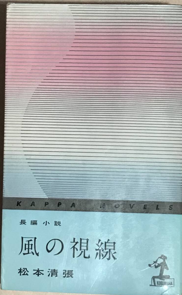 松本清張 :: Yahoo!Auction|DEJAPAN - Bid and Buy Japan with 松本清張 :: Yahoo!Auction|DEJAPAN - Bid and Buy Japan with