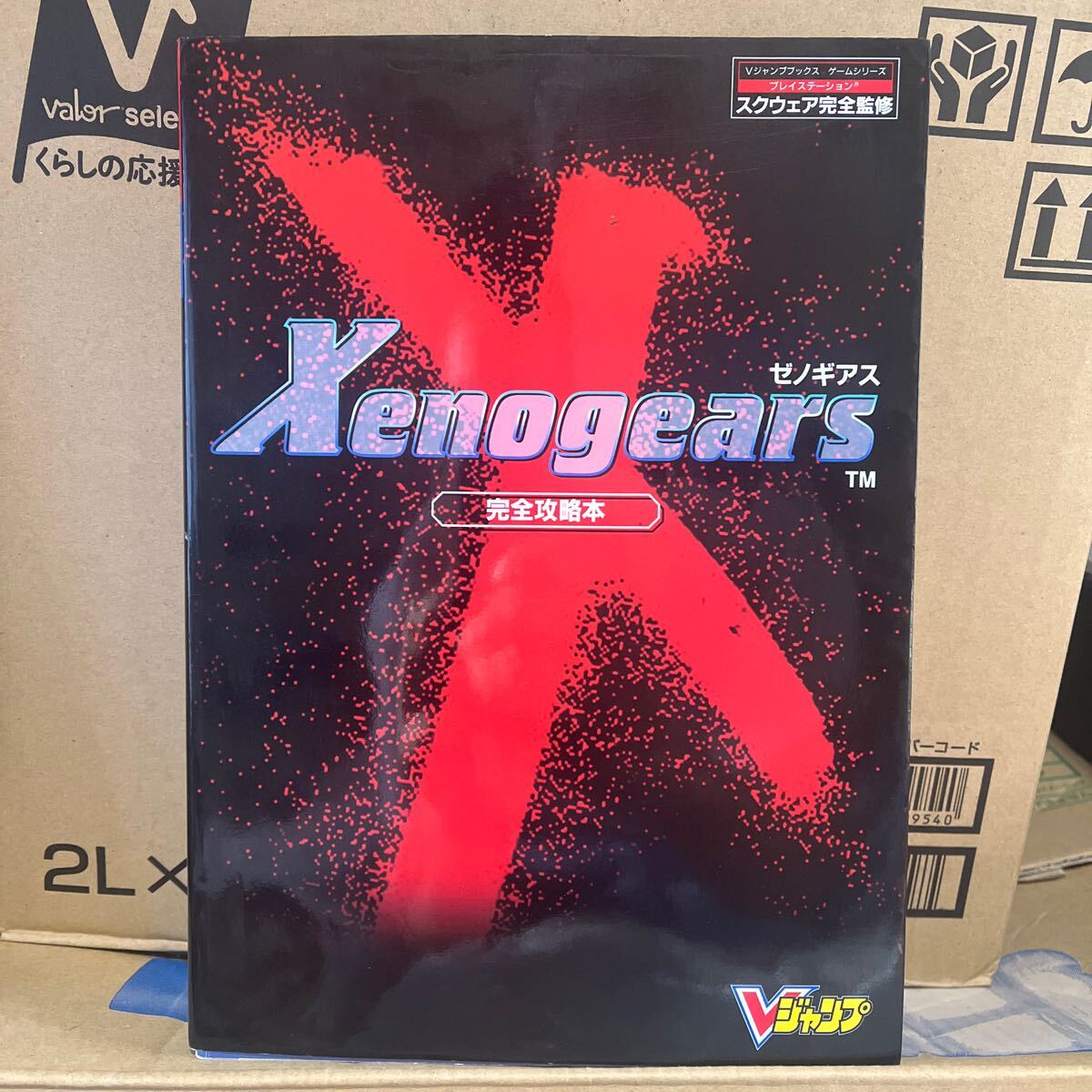 2025年最新】Yahoo!オークション -ゼノギアス psの中古品・新品