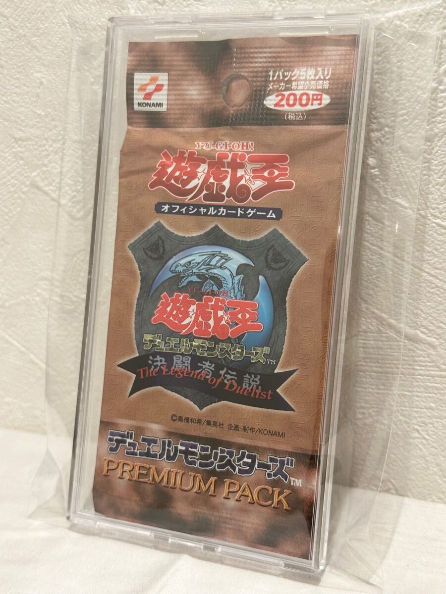 Yahoo!オークション -「遊戯王 プレミアムパック 決闘者伝説」の Yahoo!オークション -「遊戯王 プレミアムパック 決闘者伝説」の